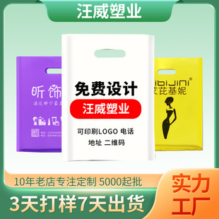 Cosmetic gift packaging flat mouth four finger clothing store bag printed logo shopping tote bag plastic wholesale free shipping