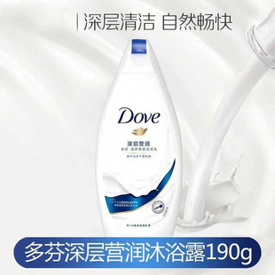 [5 бутылок] Глубокое питание питательное молоко для душа 190 г/бутылка геля для душа