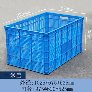 Thickened Plastic Turnover Basket Logistics Box Rectangular Plastic Frame Fruit and Vegetable Large Hollow Industrial Storage Basket