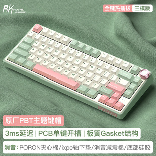 RKR75 Customized Wireless Mechanical Keyboard Bluetooth Three-mode GASKETRGB Full-key Plug-in for Girls E-sports Qingying
