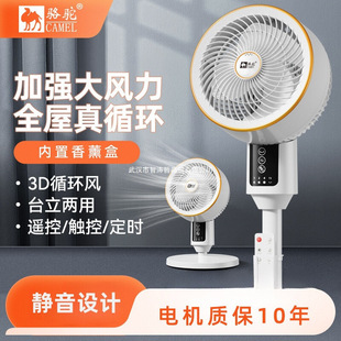 Camel Air Circulation Fan 2025 New Home Bedroom Silent Small Vertical Floor-Standing Electric Fan Desktop Fan