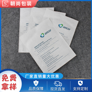Medical flat bag base paper waterproof breathable medical strong bag 1059 DuPont paper medical equipment Packaging DuPont paper