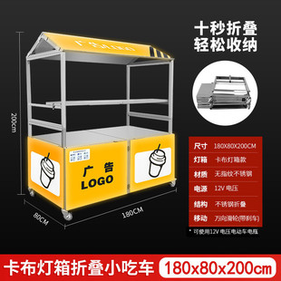 U7Q Night Market Shopping Mall Internet Celebrated Stainless Steel Folding Mobile Light Box Stall Car Multifunctional Folding Trolley Outdoor