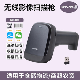 Deli AA186 code scanning gun wired one-dimensional code scanning gun express single storage inventory screen barcode scanner
