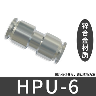 Metal zinc alloy pneumatic quick plug connector PU straight PE tee T-type air pipe connector car