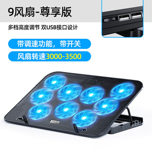 Notebook radiator base 15.6 inch air-cooled mute laptop cooling wind wholesale