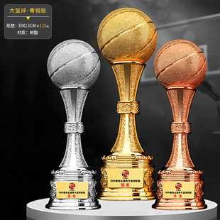 Basketball Football Trophy Custom Village BA Champion Gold and Silver Bronze Creative Extra Large Volleyball Sports Competition Trophy