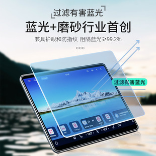 Applicable to Huawei's M7/M5 Navigation Screen Tempered Film Central Control Dashboard Protection Film Car Interior Modification