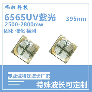 6565 фиолетовый свет отвержденный шарик лампы 395nm шарик лампы УФ фиолетовый свет отвержденный печатный шарик лампы ультрафиолетовой формы верхней светодиодный шарик лампы