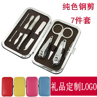 Only male nail clippers set nail clippers set 7-piece nail set nail clippers factory spot LOGO
