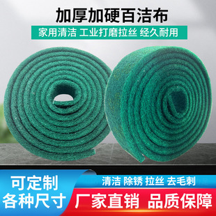 Thickened Scouring Pad Dishwashing Cloth Kitchen Decontamination Roll Emery Industrial Stainless Steel Rust Removal Brushed Cloth Household
