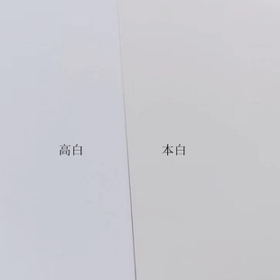 Factory direct supply special paper printing 180g240g315g350g full open high white white Dutch white cardboard