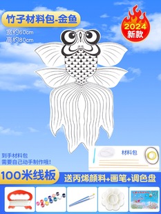 Butterfly kite semi-finished painting graffiti diy material bag children's handmade homemade breeze easy to fly for beginners