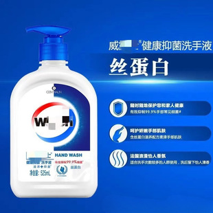 Wilo. Shi 525ml silk protein antibacterial hand sanitizer moisturizing and caring hands hotel school household hand sanitizer