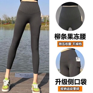 Eight Points Summer Side Pocket Jelly Shark Pants Belly-Tucking Women's Outer Wear Leggings Sports Mobile Phone Yoga Pants Thin