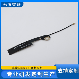 NB antenna 5dbi professional R & D debugging Internet of Things antenna NB module water and electricity gas meter antenna