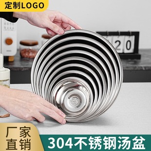 Stainless Steel 304 Soup Basin Supplementary Bowl Thickened Rice Bowl Food Grade Soup Bowl Magnetic Commercial Small Soup Basin Non-magnetic Basin
