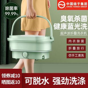 Yangzi мини-небольшая автоматическая складная стиральная машина для домашнего мытья большой емкости