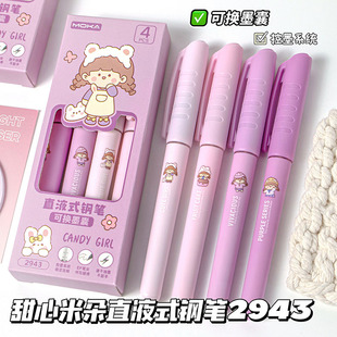MOKA wire clip cloud grip soft sheath push pen students special ink change bag push ink bag pen black