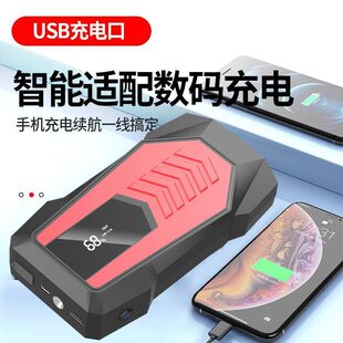 Car Emergency Start Power Supply Large Capacity Mobile Charging Treasure Car Spare Battery Scaring Electric Artifact Horizontal