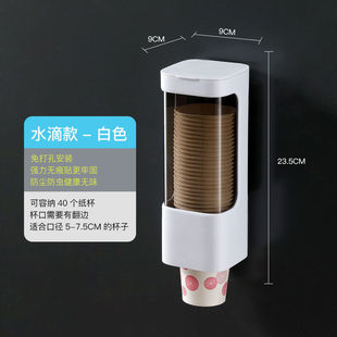 CS Cup Holder Disposable Cup Holder Wall-mounted Paper Cup Holder Living Room Water Dispenser Dust-proof Punch-free Water Cup Placement