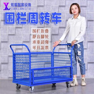 Full Folding Net Tool Car Portable Stall Cart Warehouse Turnover Cargo Fence Flat Car Cart