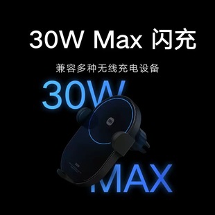 Подходит для беспроводного автомобильного зарядного устройства Xiaomi 30 Вт, беспроводного зарядного устройства для быстрой вспышки, Электрический деформационный зажим ARM, двойное рассеивание тепла, интеллект и энергия