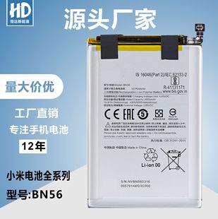 Factory wholesale BN56 for MIUI millet red rice 9A 9C mobile phone battery POCO C3 new built-in electric board