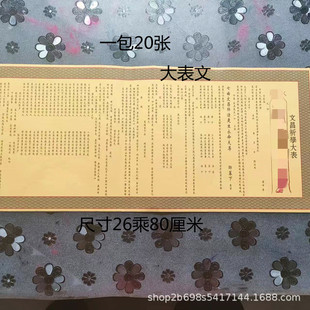 Упаковка из 20 больших столов и эссе в простой лапше, полный набор оптовых размеров 26 на 80 см