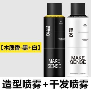 Li Ran styling spray hair spray fragrance gel water cream hair fluffy quick-drying gel matte hair paste wholesale