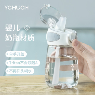 Chuchen Tritan straw Cup children's summer male and female students high color value Cup kettle 400ml