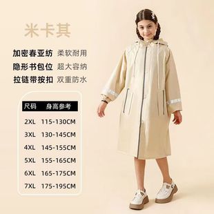 Chun Ya Textile Детский плащ утолщен и удлинен