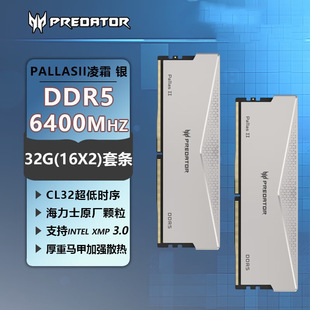 Acer Predator PallasII Ling Frost Memory Stick DDR5 32 ГБ 64 ГБ Набор подходит для настольных компьютеров