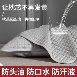 Pillow Core Protection Isolation Liner Protective Cover Household Men's Anti-head Oil Dirt Pillowcase Anti-sweat Pair of Pillowcases