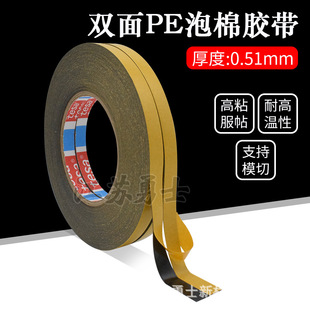 Desha 62852tesa Black PE Foam Double-sided Adhesive Nameplate Fixed Door Screen Decoration Paste Die Cutting
