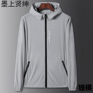 Sunscreen Clothing Ice Silk Quick-drying Summer Thin Jacket Men's Hooded Outdoor Breathable Men's Sunscreen Clothing All-match Outerwear