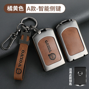 Suitable for Volvo key set xc60 car supplies s90 Daquan s60 modified xc90xc40 shell s60v bag