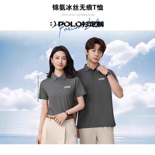 Zhitong 5611 Seamless Short Sleeve Printing Logo Ice Silk Seamless Polo Shirt Business Casual Lapel Cross-border Work Clothes