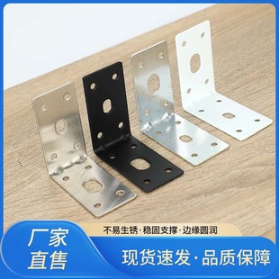 Right angle fixed angle yard factory 90 degree L-shaped fixed connection hardware cabinet laminate holder furniture accessories wholesale