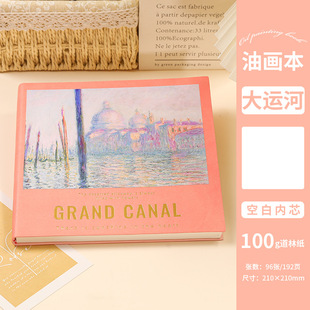 Oil painting notebook mini travel stamp book punch card collection book square blank notebook portable notebook