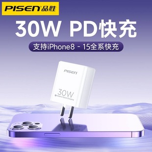 Pinsheng for Android Apple type-c data line 90cm charging line 0.9 meters mobile phone wholesale boxed genuine