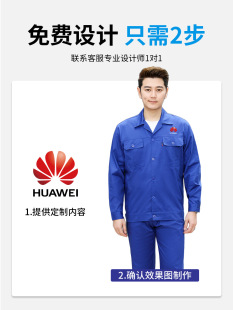 Summer Thin Long-Sleeved Work Clothes with Customized Logo, Wear-Resistant and Dirt-Resistant Railway Work Clothes, Welding Pure Cotton Labor Protection Clothes