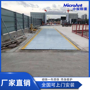 Unattended Floor Scale System, License Plate Recognition, Voice Announcement, Intelligent Weighing Truck Scale, Door-To-Door Installation Can Be Customized