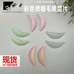 Eyelash shaping jelly silicone gasket sunflower gasket eyelash ironing assistant portable eyelash silicone factory wholesale