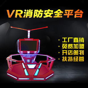 Factory direct vr fire safety experience hall fire escape vr simulation fire fighting popular science vr software real experience Hall