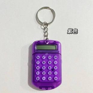 Mini Transparent Flip Calculator for Primary School Students Mini Convenient Portable Calculator Exam Cute Keychain Gift