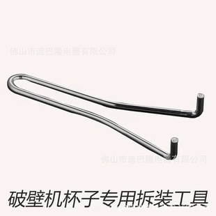 Wall-breaking machine mushroom head 12-tooth cutter head connector wall-breaking machine Cup set cutter head tooth commercial wall-breaking machine soybean milk machine