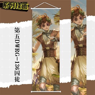 The Fifth Personality Animation Game Secondary High Definition Vertical Long Hanging Painting Dormitory Decorative Painting Living Room Fabric scroll Painting