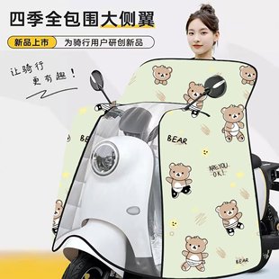 Electric car wind shield summer all-inclusive cape type sunshade battery motorcycle windproof waterproof cover 25 spring and summer new