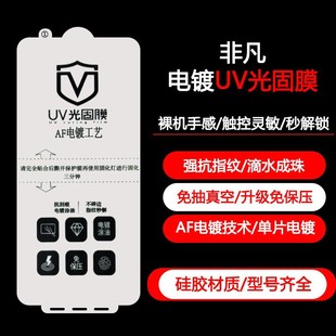 Твердая пленка с УФ-светом, подходящая для Xiaomi 15pro без удержания давления Xiaomi 14pro/13pro, полностью клеевая гальваническая пленка